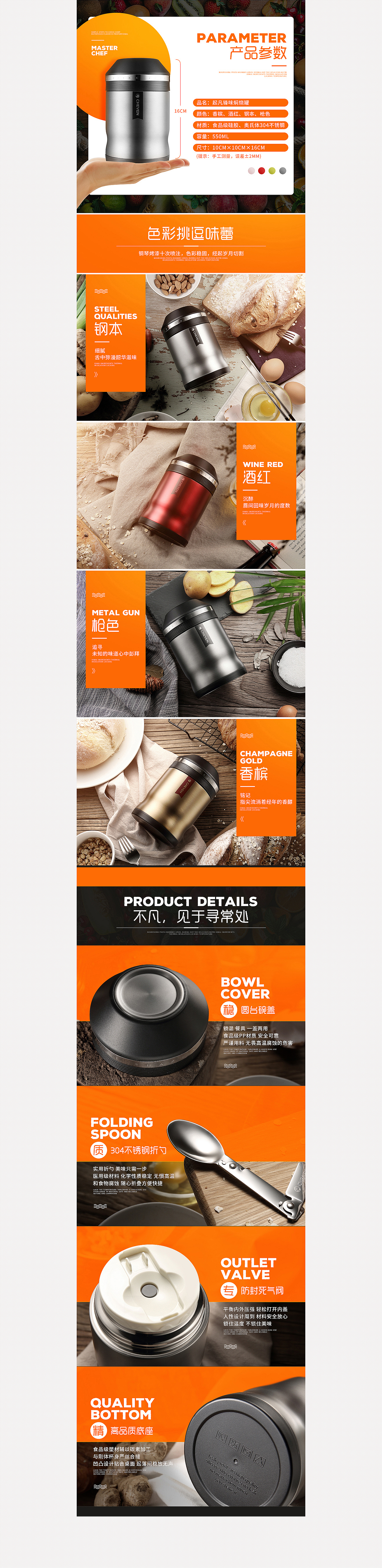 焖烧罐详情 及 日常练习（图ZNzU0NTc0NDg=） - 电商 - 站酷设计师木清源原创素材 - 站酷ZCOOL