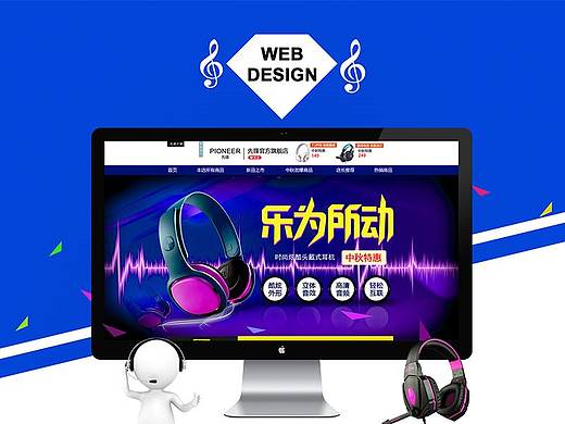 耳麦--专题网页设计（个人主页-ZMjQ2NTk5MzI=） - 电商 - 站酷设计师星月1原创素材 - 站酷ZCOOL