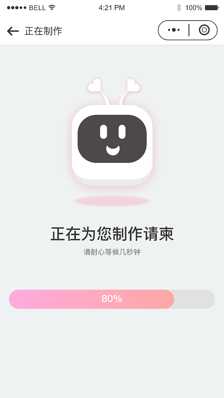喜帖吧电子请柬关联小程序（图ZMTE4NTM3OTA0） - APP界面 - 站酷设计师穿黑T的维尼Visky原创素材 - 站酷ZCOOL