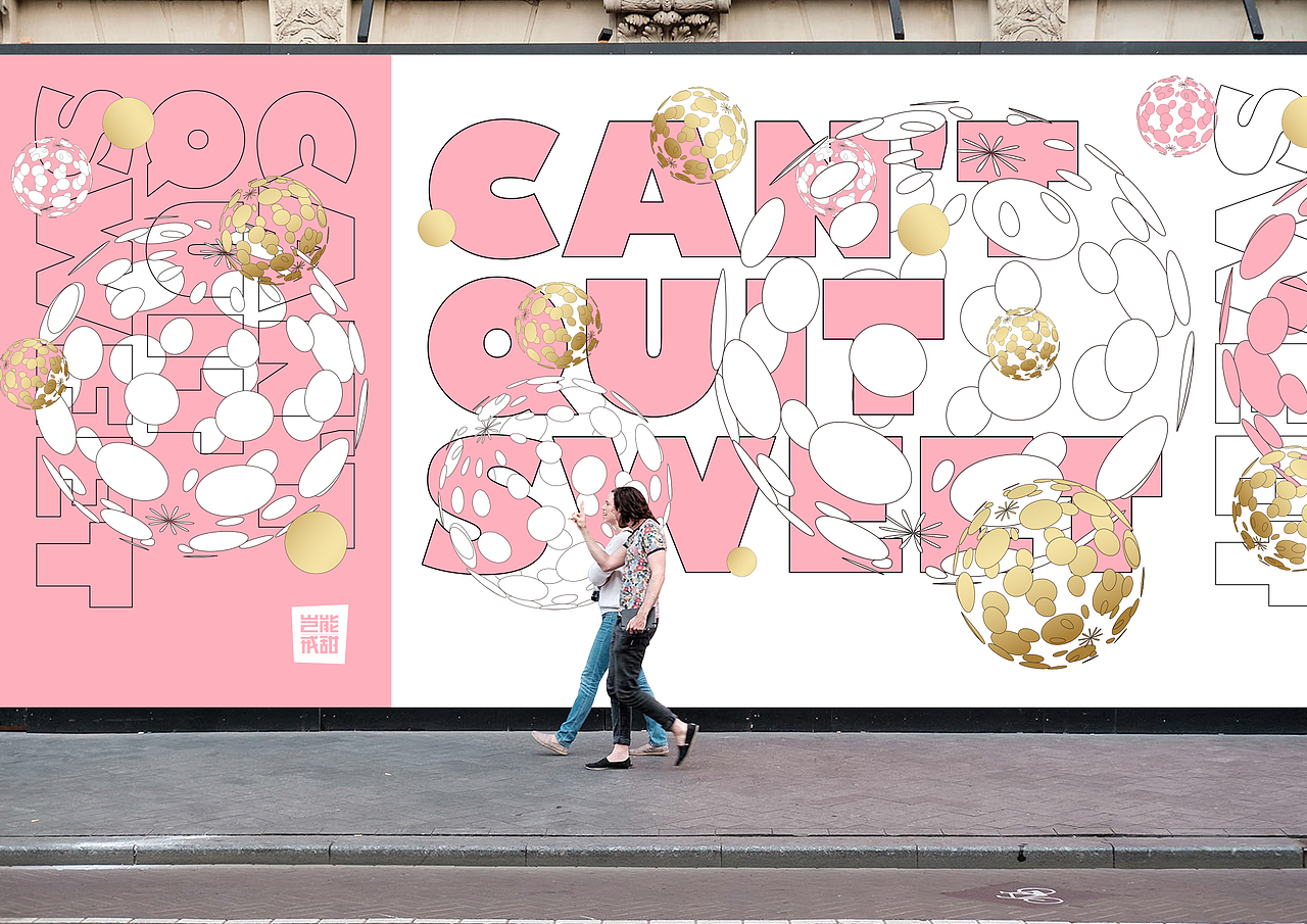 岂能戒甜品牌包装设计