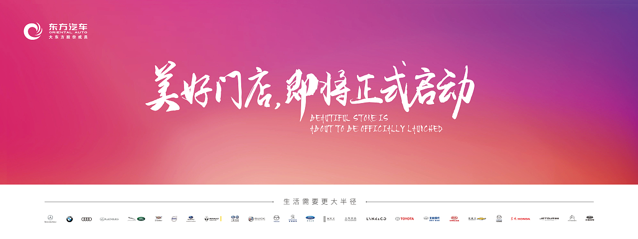 企业周年庆美好文化海报