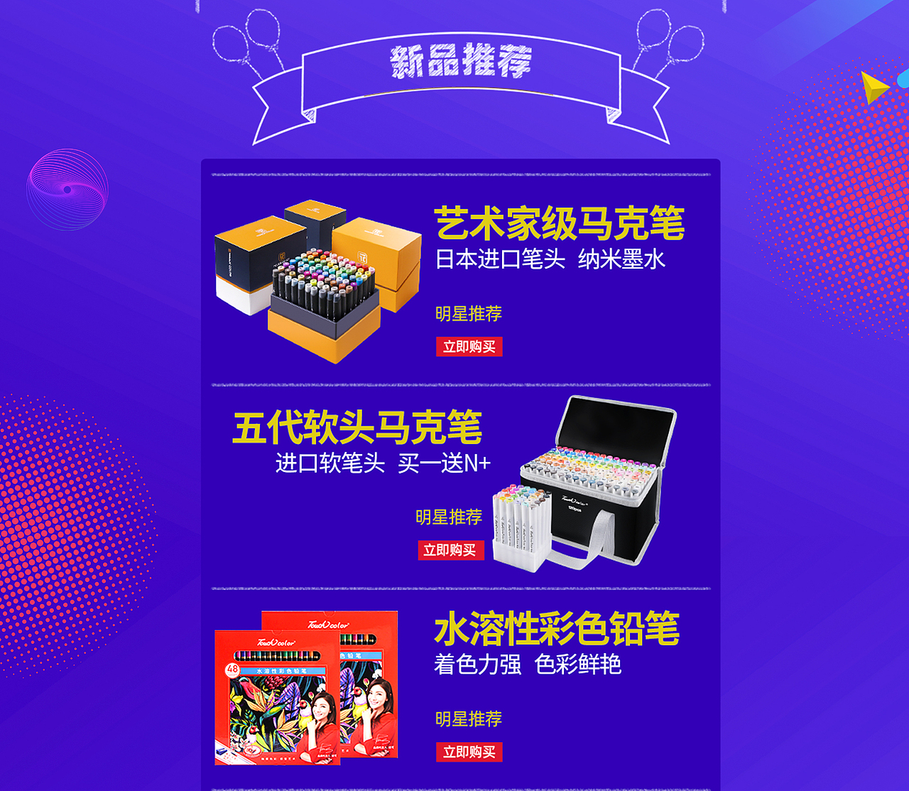 618  理想生活狂欢季 天猫