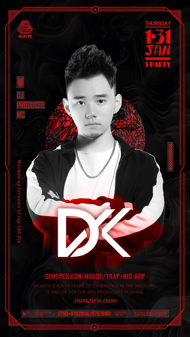 酒吧夜店海报-2019年上作品