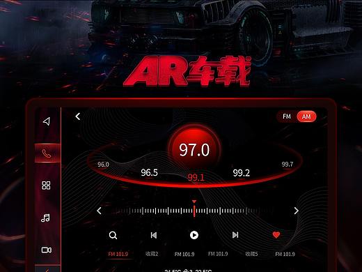 AR车载界面设计