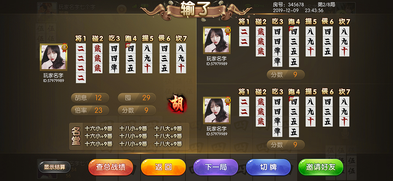 棋牌游戏2017年～2020年（图ZMjEwMzM3NTQ4） - 游戏UI - 站酷设计师mcdull2原创素材 - 站酷ZCOOL