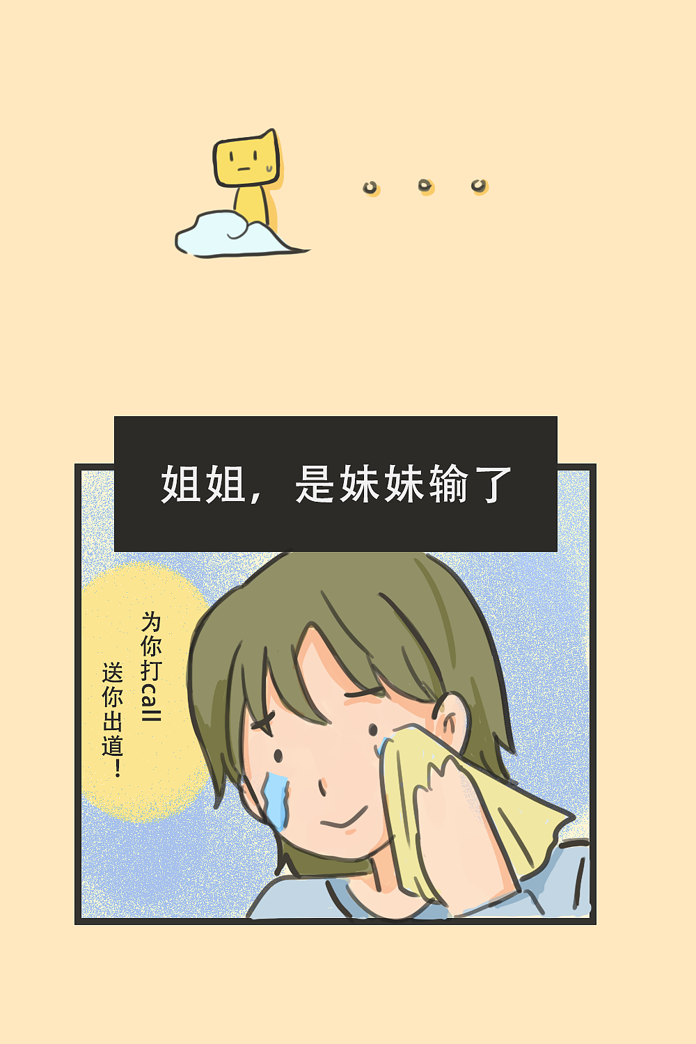 【条漫】每逢佳节被相亲（图ZMjI3NTEzOTEy） - 商业插画 - 站酷设计师冰藏鱼_DASH原创素材 - 站酷ZCOOL