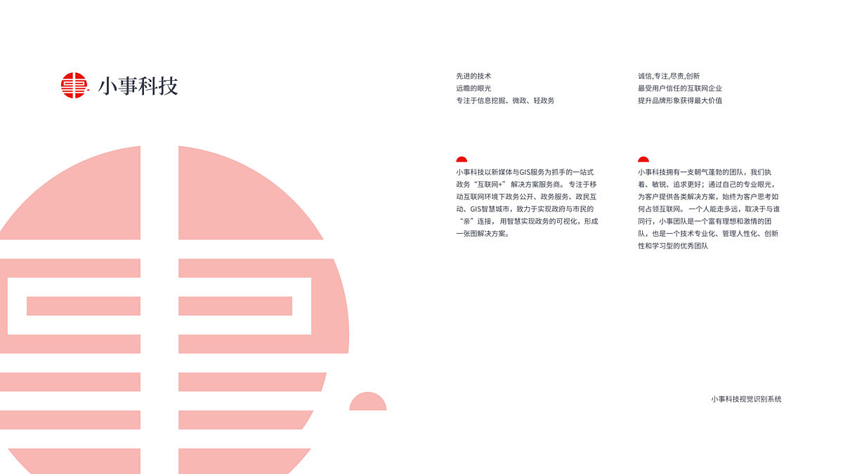 小事科技logo（图ZMjM4MDQxMjY4） - Logo - 站酷设计师邋遢小弟原创素材 - 站酷ZCOOL