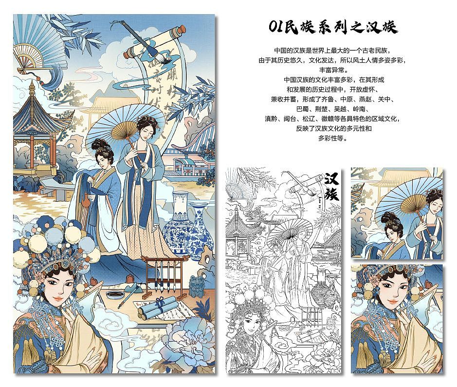 民族系列插画合集｜8张~（图ZMzQ3MDQwMjI0） - 商业插画 - 站酷设计师花颜HY原创素材 - 站酷ZCOOL