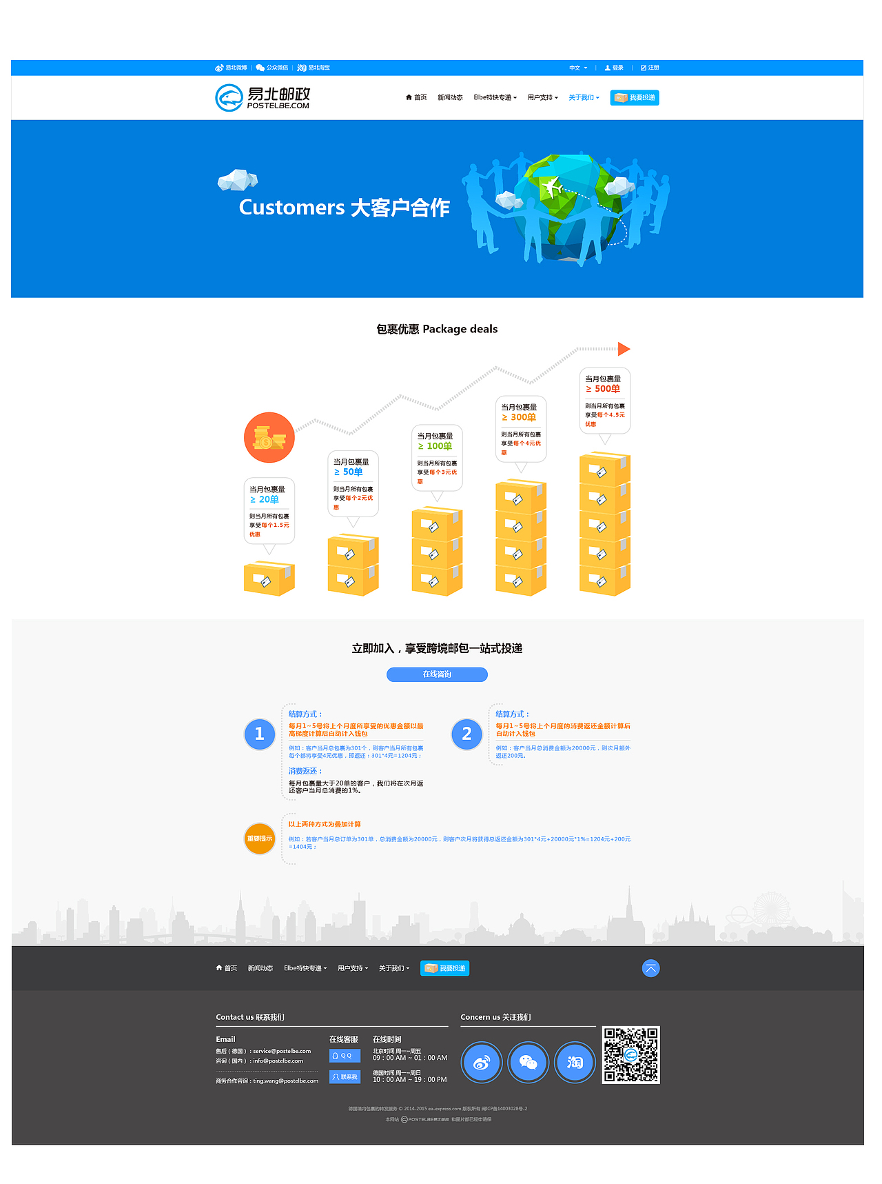 个人作品集：易北邮政官网（图ZOTAwNDg1MjA=） - 企业官网 - 站酷设计师哑哑哑兔原创素材 - 站酷ZCOOL
