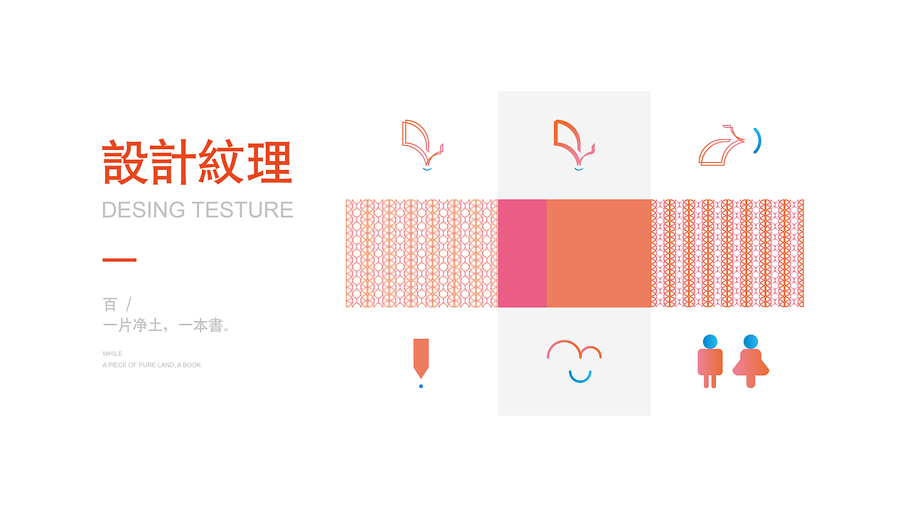 百 While(图ZMTA3MzYxNzAw) - 品牌 - 站酷设计师Ctrl_Backspace原创素材 - 站酷ZCOOL