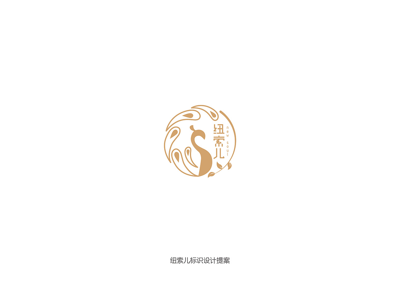 纽索儿珠宝品牌标志设计A方案及效果应用（图ZMTEyNzc5NDU2） - Logo - 站酷设计师十一设计原创素材 - 站酷ZCOOL