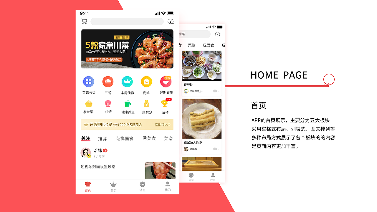 UI作品集（图ZMTc0Mjc4NTgw） - APP界面 - 站酷设计师单纯de小美好原创素材 - 站酷ZCOOL