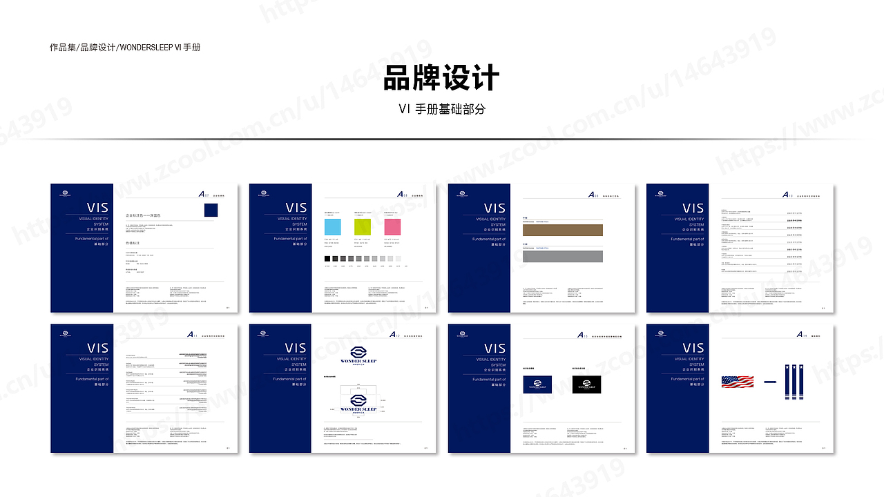 作品集-品牌VI设计