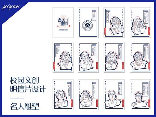 #2019青春答卷#重师校园文创明信片设计