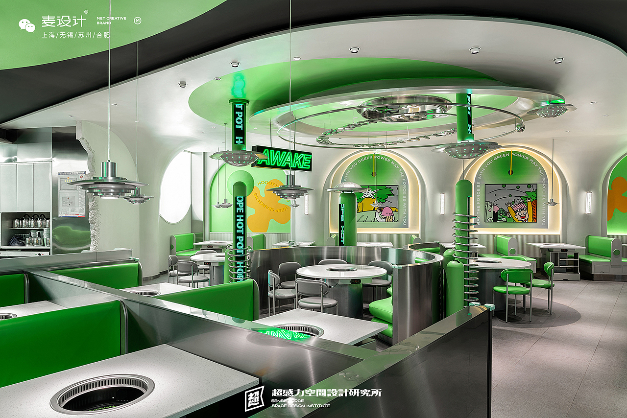 火瀑椒麻火锅 — 粒子异动，椒麻觉醒 | 耶兔兽设计