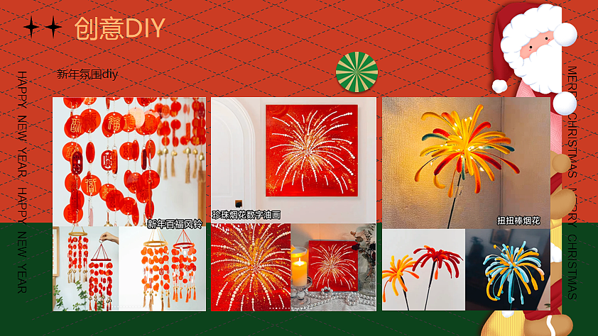 2025企业员工双旦亲子游园会主题活动策划案