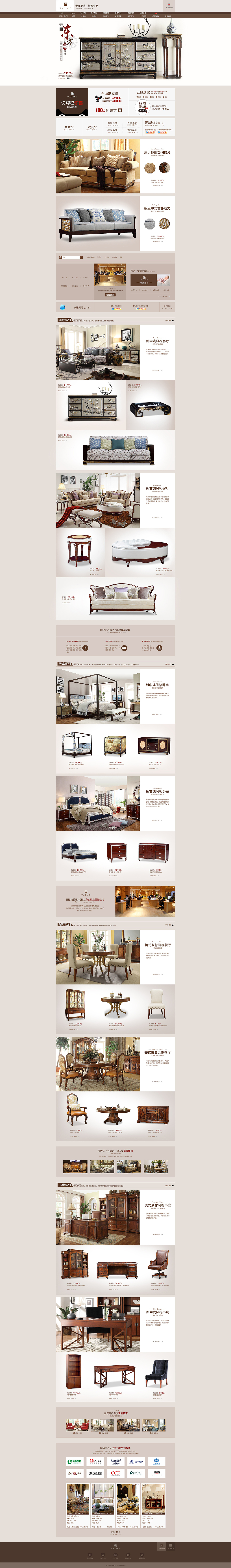 淘宝天猫家具首页