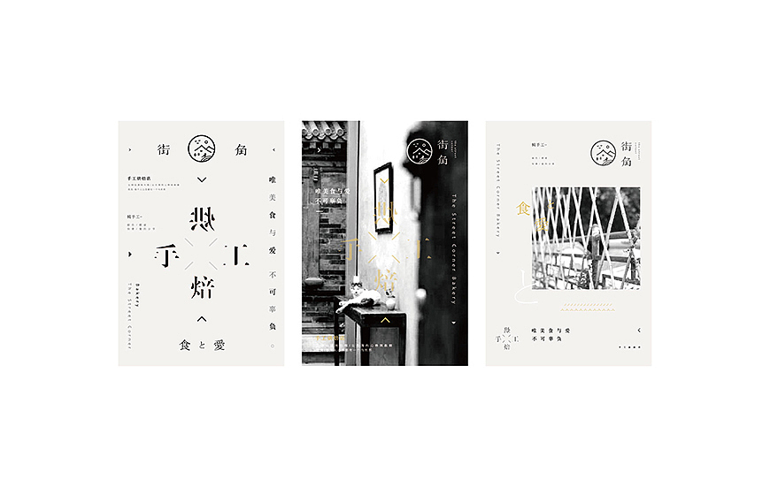 |街角视觉形象设计|（图ZMzI3NzE2ODA=） - Logo - 站酷设计师谷龙原创素材 - 站酷ZCOOL