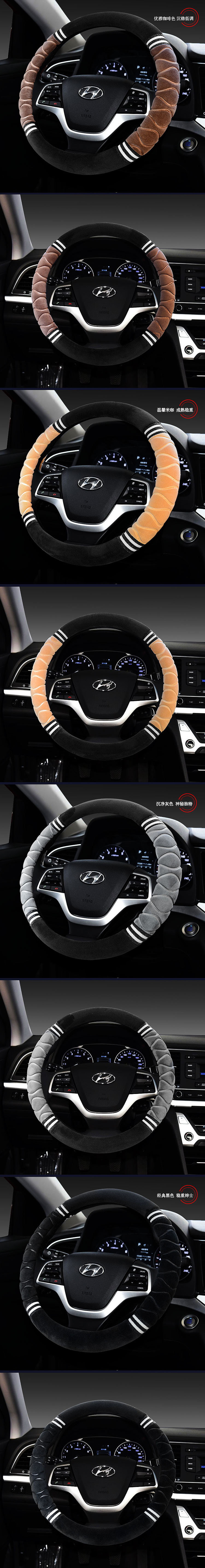 汽车方向盘套详情页