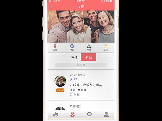 逛吃app（個人主頁-ZMjY0NjIyOTI=） - APP界面 - 站酷設(shè)計師大魚哥原創(chuàng)素材 - 站酷ZCOOL