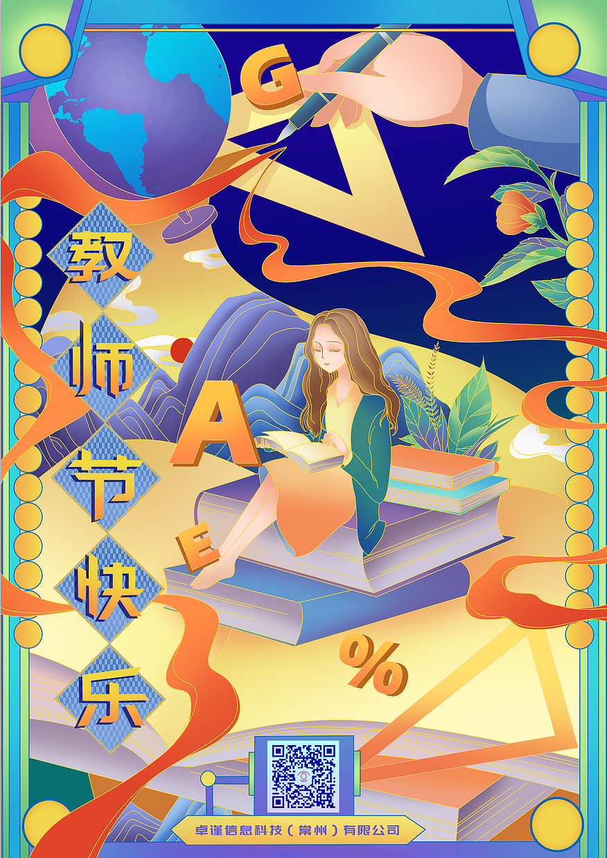 节日插画1（图ZMjMwMTc4MTAw） - 艺术插画 - 站酷设计师郝辰萌原创素材 - 站酷ZCOOL