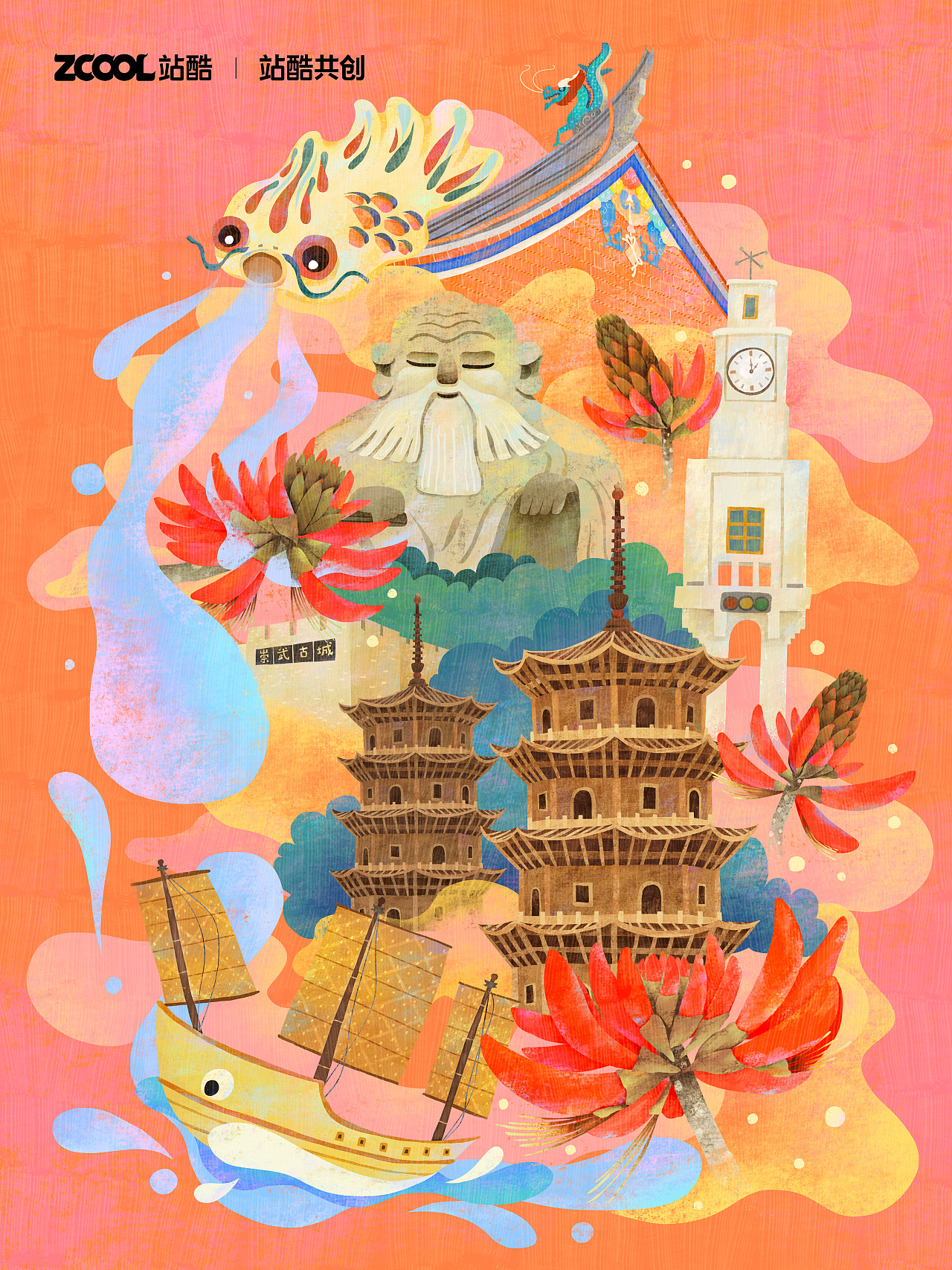 《刺桐满仙城》