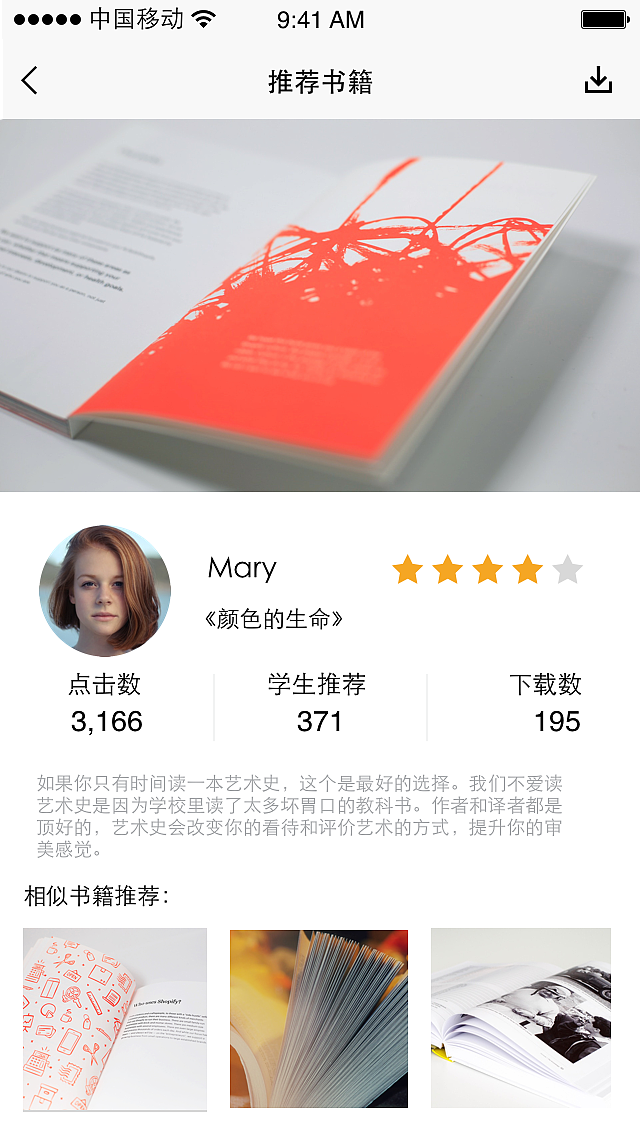 大学选课系统界面