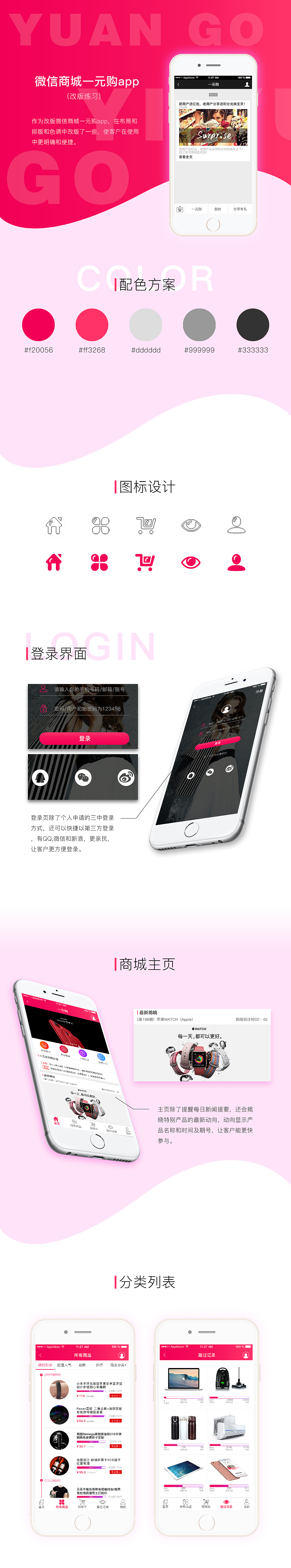 改版微信端一元购（图ZODA1OTEyMjQ=） - APP界面 - 站酷设计师丶尛白兔原创素材 - 站酷ZCOOL