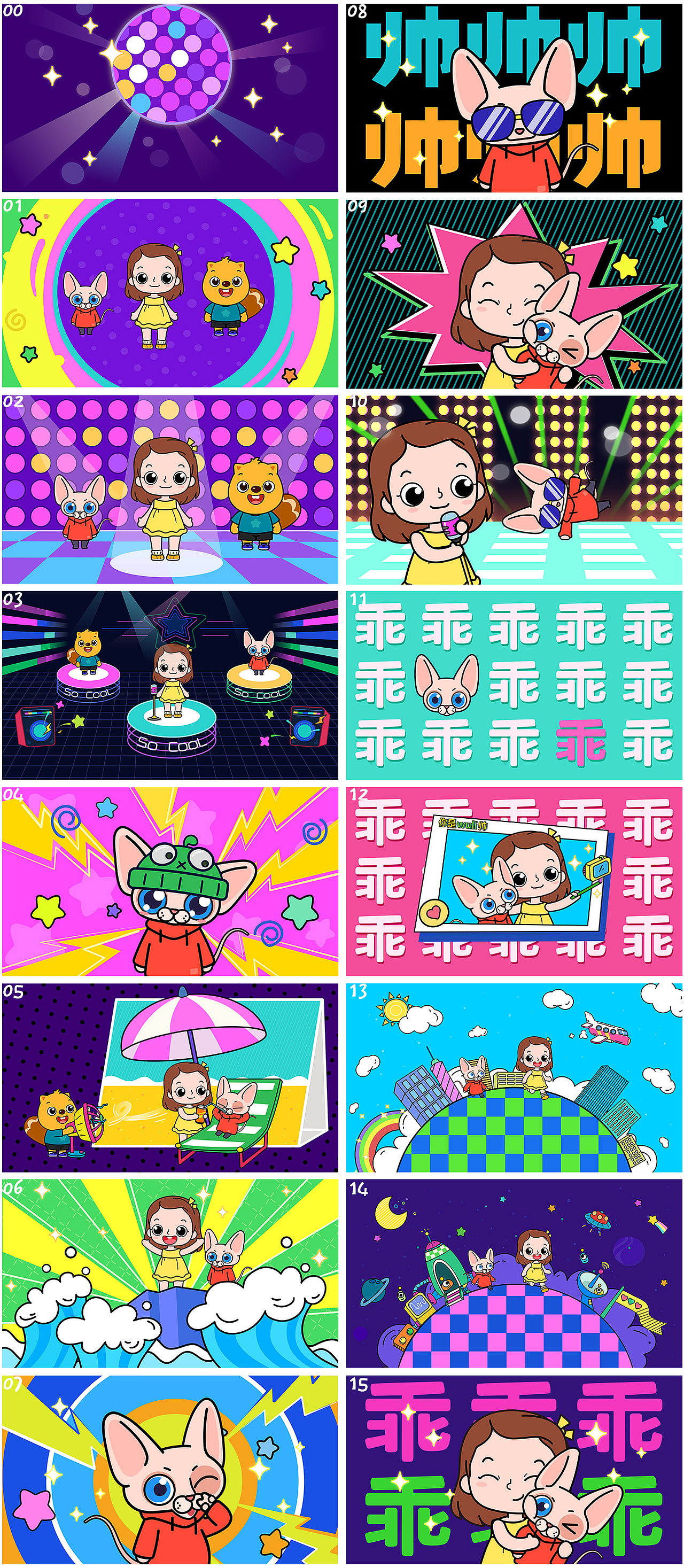 贝瓦儿歌你是wuli帅
