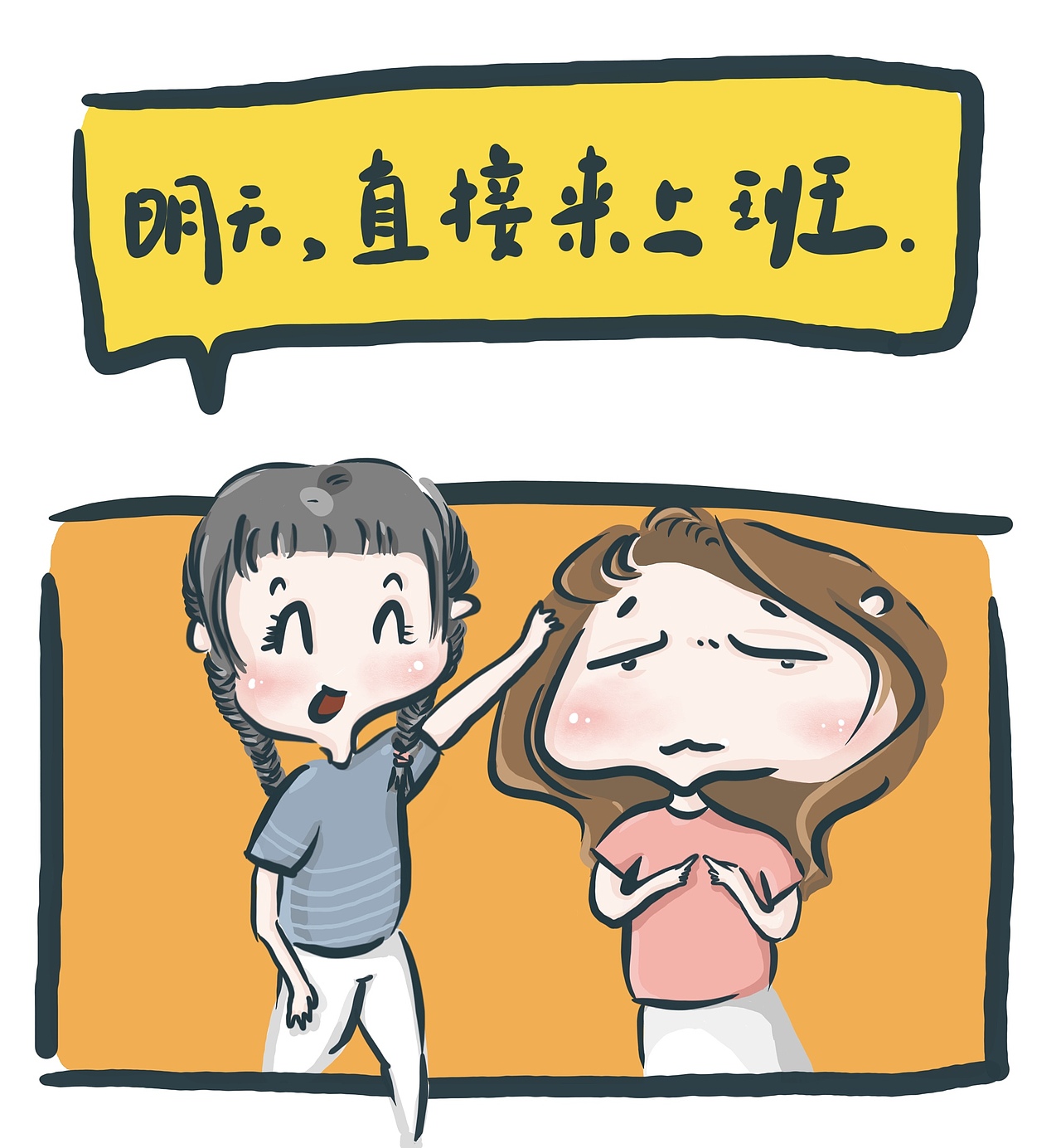 《事情是这个样子的》系列之：闺蜜（图ZMjY3NzE2MjI4） - 短篇/格漫 - 站酷设计师赖壮壮原创素材 - 站酷ZCOOL