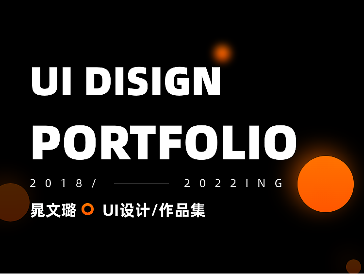 UI作品集总结（图ZMzA5OTYxMjI4） - APP界面 - 站酷设计师橙子CWL原创素材 - 站酷ZCOOL