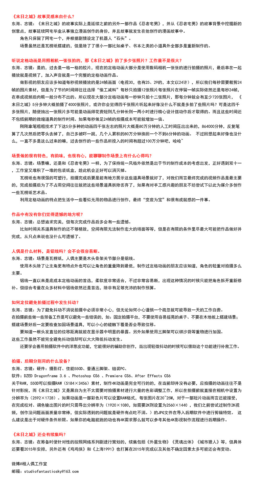定格动画《末日之城》幕后制作(图ZMjMxMTg4MzI=) - 其他动漫 - 站酷设计师拍定格的动画师原创素材 - 站酷ZCOOL