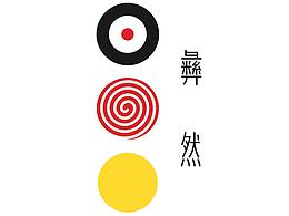 参赛手册