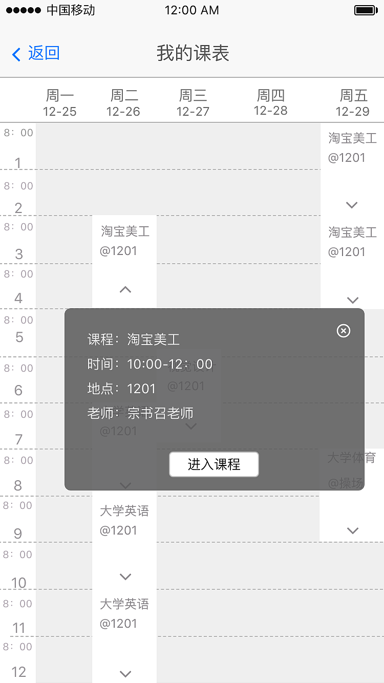 校园App（图ZMTQ2NTAwOTAw） - APP界面 - 站酷设计师果耐原创素材 - 站酷ZCOOL