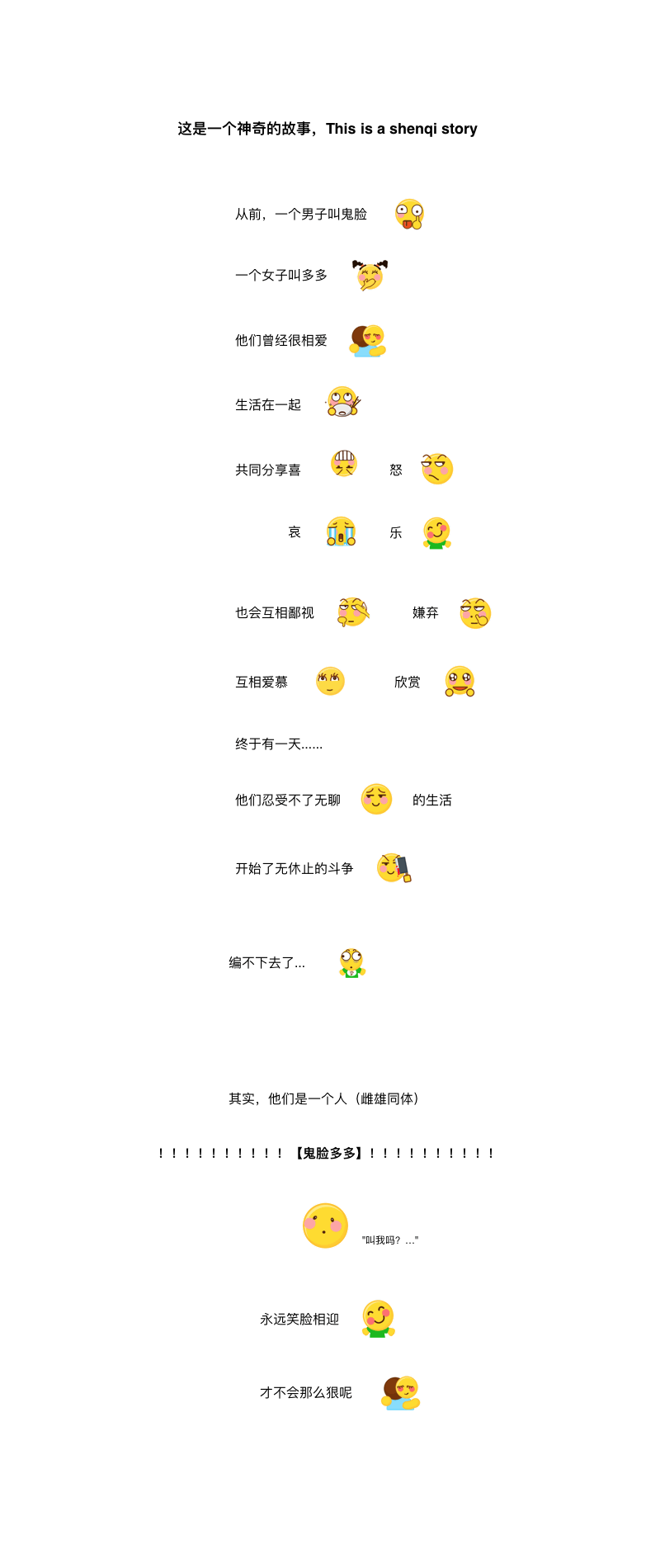 萌萌的鬼脸多多（图ZNjM2ODYwNDQ=） - 其他UI - 站酷设计师Blackbird小黑鸟原创素材 - 站酷ZCOOL