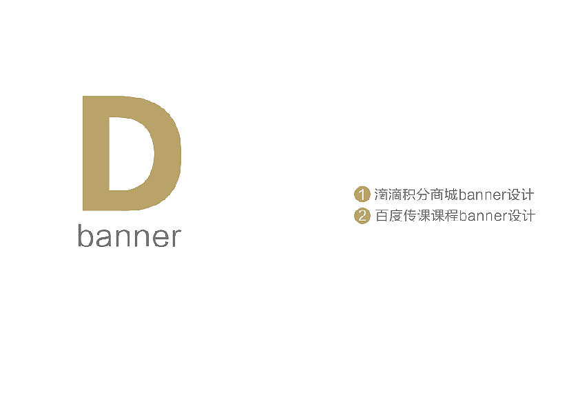 设计作品集-郭丹