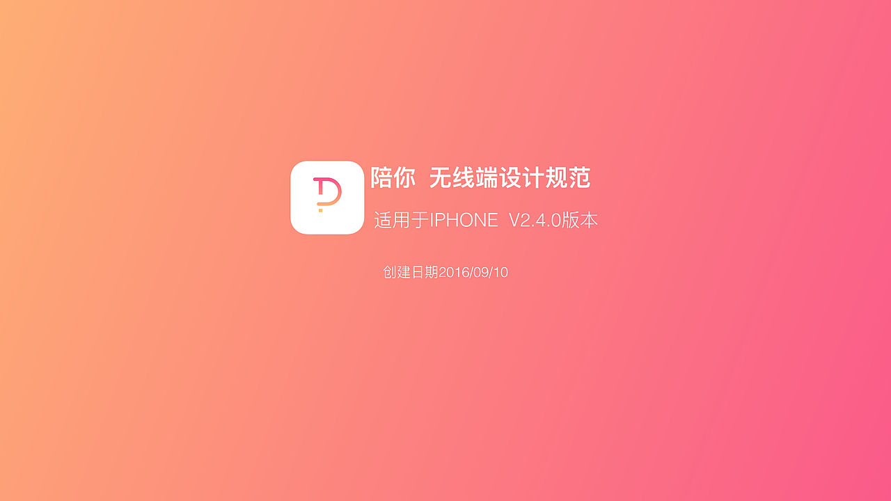 陪我（图ZODI5MTU2MjQ=） - APP界面 - 站酷设计师一网一网没有鱼儿原创素材 - 站酷ZCOOL