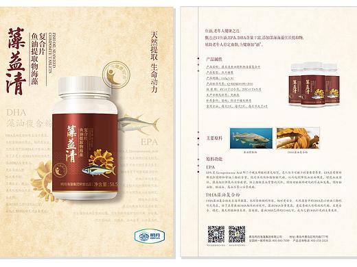 保健品包装及手册设计