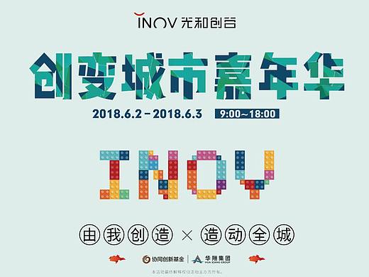 活动物料