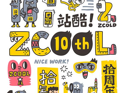 耳热（个人主页-ZODMwMjY0） - 多领域 - 站酷设计师骑猪浪迹天涯原创素材 - 站酷ZCOOL