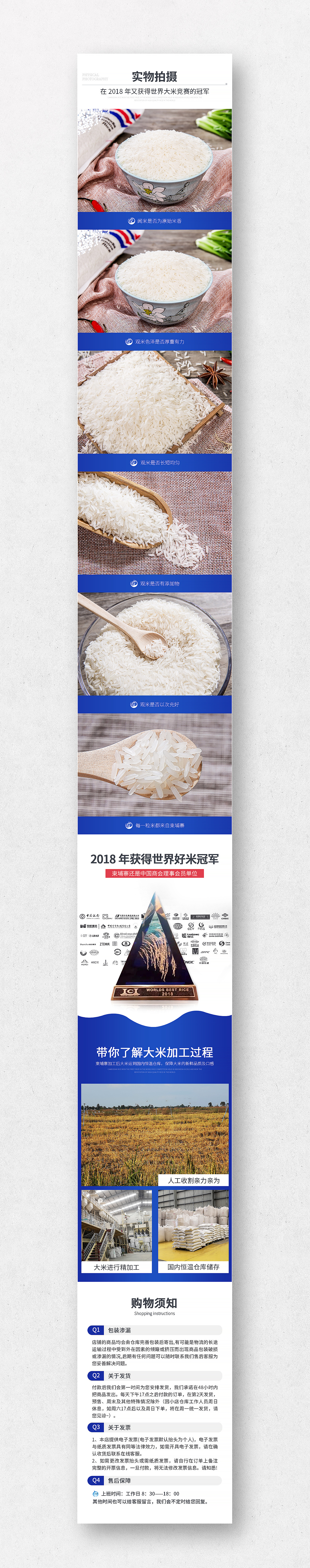 柬埔寨5KG大米详情