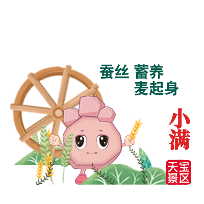 表情包 ——中国传统二十四节气（图ZMjA1NDcwMjEy） - 其他平面 - 站酷设计师曼陀罗MTL原创素材 - 站酷ZCOOL