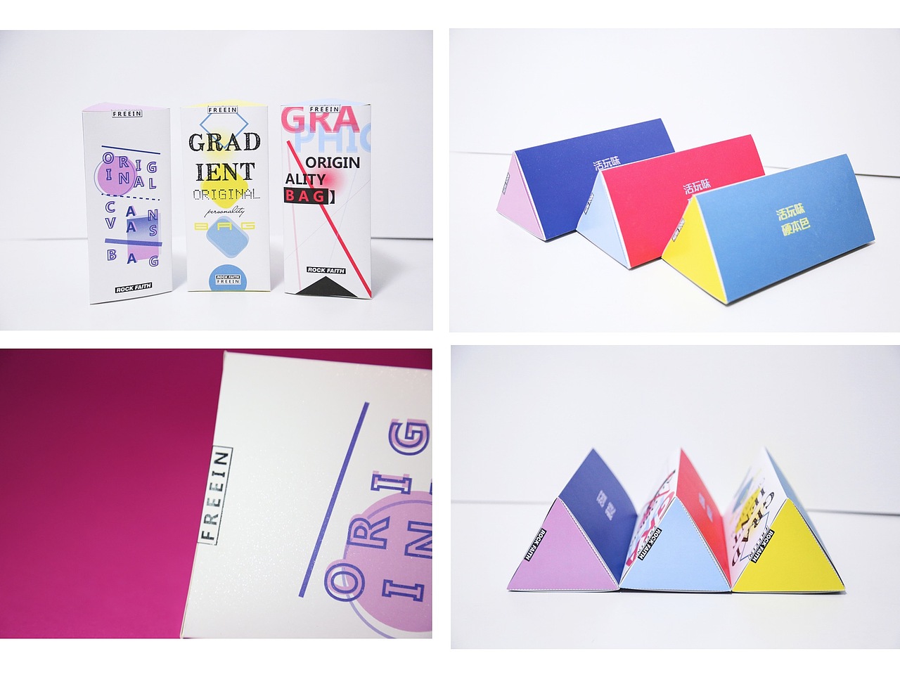 rockfaith包装设计（图ZNzU3MDg3NTI=） - 包装 - 站酷设计师薛婉露原创素材 - 站酷ZCOOL