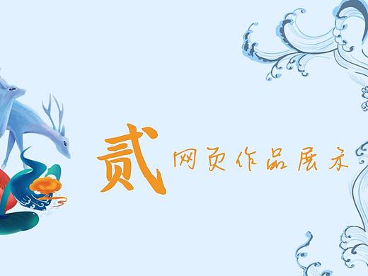 網(wǎng)頁作品（個人主頁-ZMzkwOTU3MTY=） - 其他網(wǎng)頁 - 站酷設(shè)計師蘿卜與兔子原創(chuàng)素材 - 站酷ZCOOL