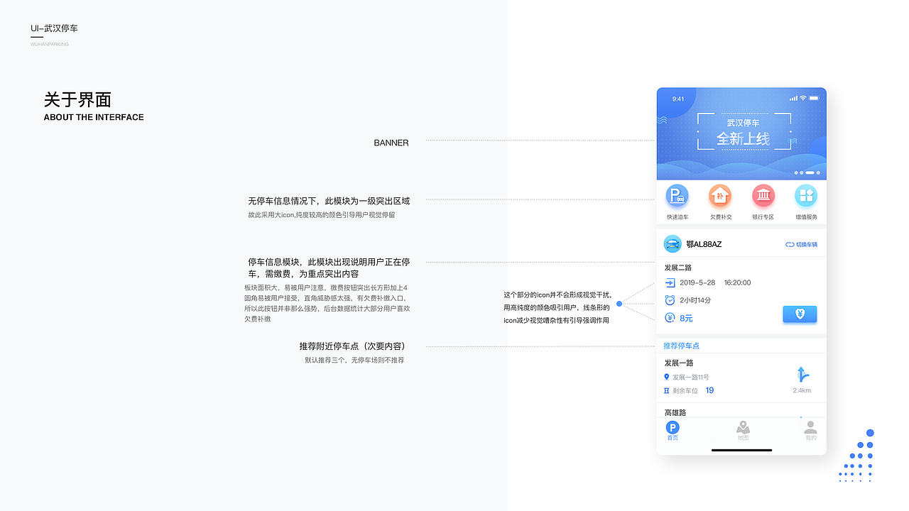 武汉停车APP（图ZMTg2MTQ3NjM2） - APP界面 - 站酷设计师树先生的猜想原创素材 - 站酷ZCOOL