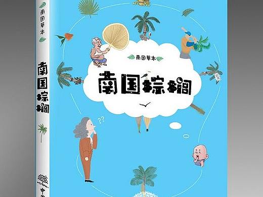 书籍设计（个人主页-ZNDQxNTA1NDA=） - 书籍/画册 - 站酷设计师狮子湾原创素材 - 站酷ZCOOL