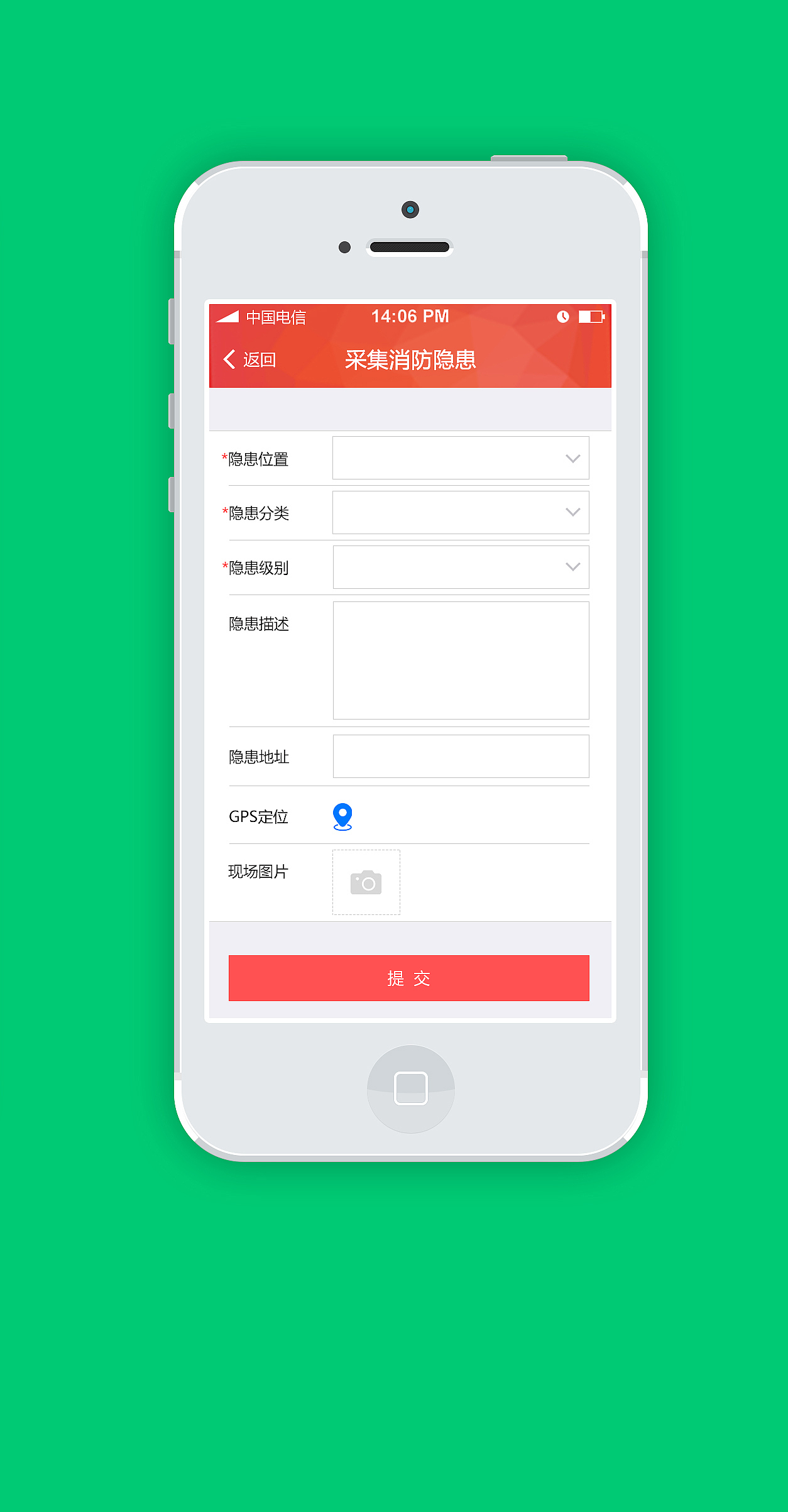 电子政务APP