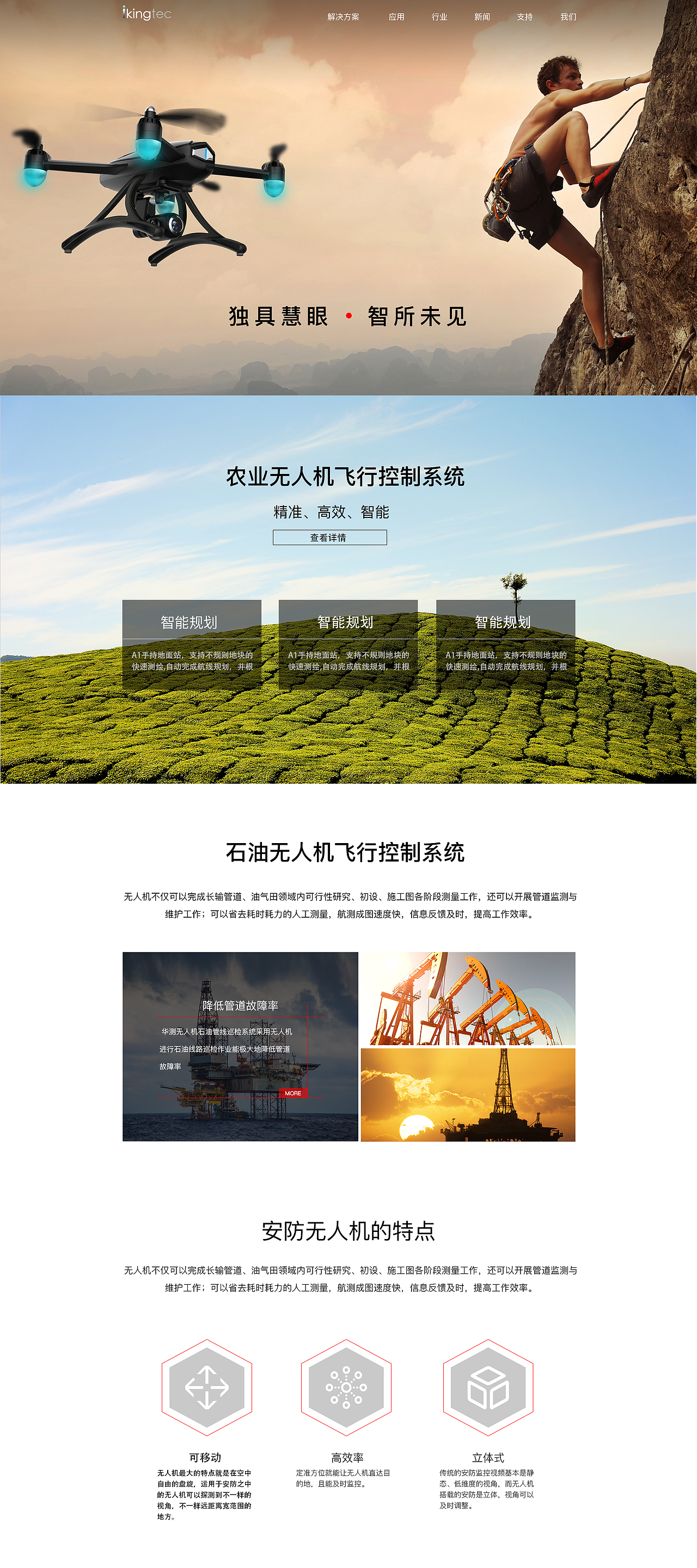 北大无人机网站（图ZODM3MjQ2MTI=） - 企业官网 - 站酷设计师ZnearS原创素材 - 站酷ZCOOL