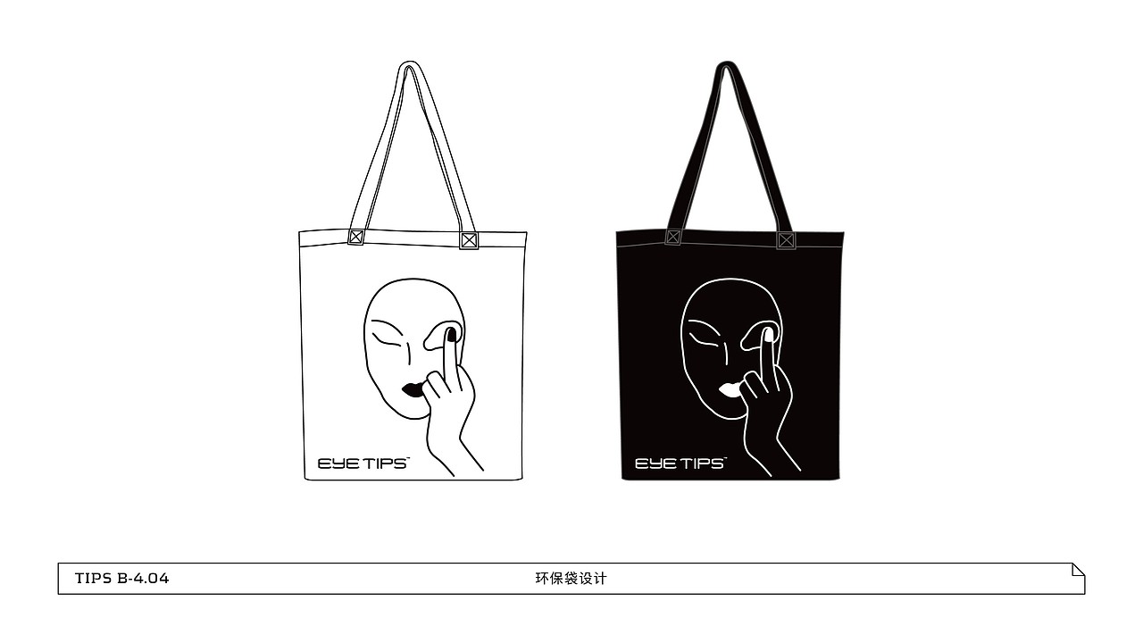 EYETIPS眼贴士-品牌VI设计（图ZMjYwNjA2NTgw） - 品牌 - 站酷设计师Vitttto原创素材 - 站酷ZCOOL
