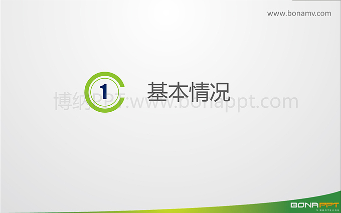 博纳PPT2012年作品【水利局】（图ZMzE0Mjk2MTY=） - PPT/Keynote - 站酷设计师博纳演示原创素材 - 站酷ZCOOL